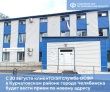 С 20 августа клиентская служба Отделения СФР в Курчатовском районе города Челябинска принимает граждан по новому адресу